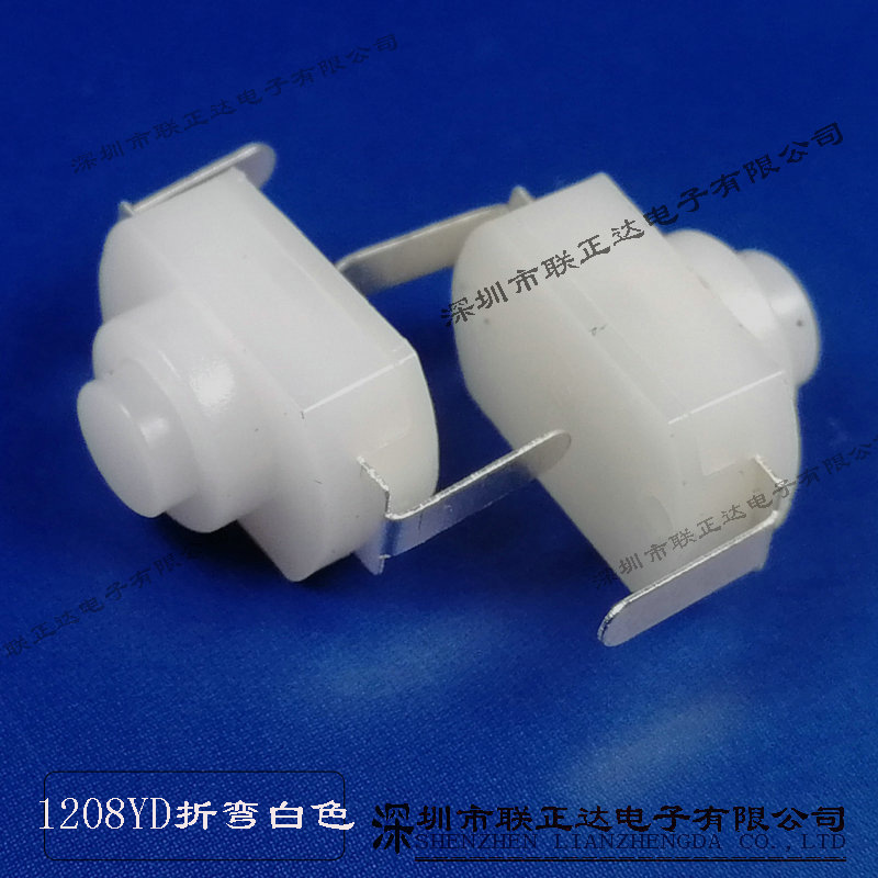 白色弯脚电筒开关12*8mm台灯开关LED灯开关自锁开关