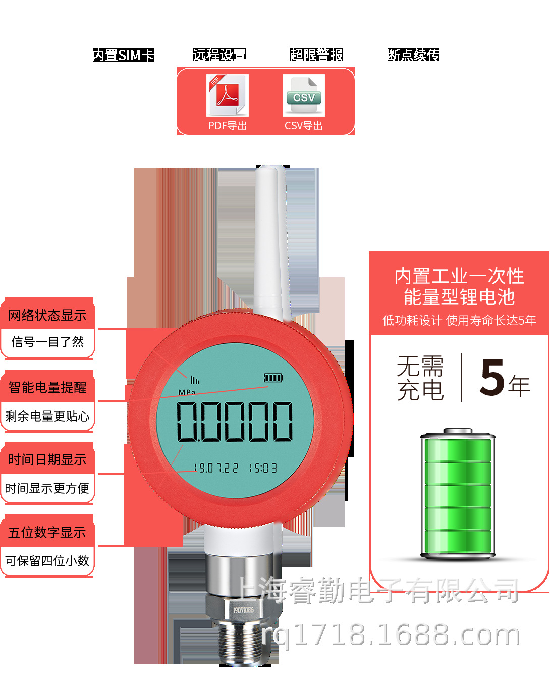 无线智能压力表  RQ-200