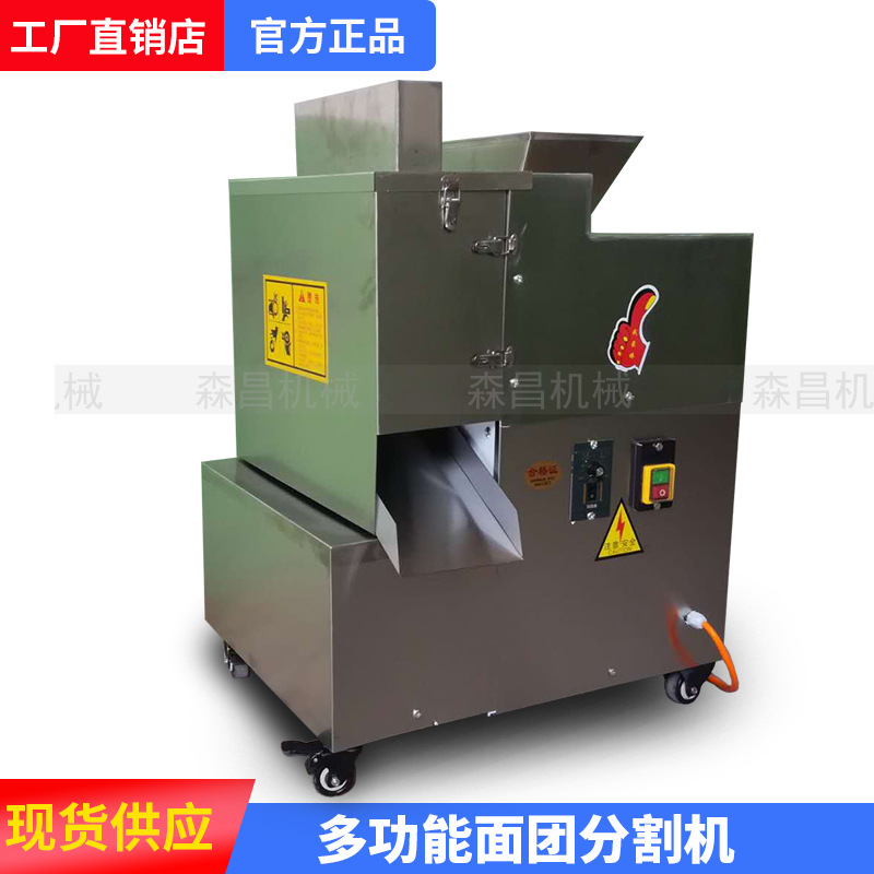 面剂子机多功能面团分割机电动商用糕点分团机源头厂家批发芋圆机