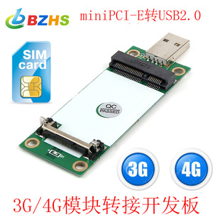 Mini PCI-E to USB (with SIM card slot) WWAN test adapter card 3G/4G Module Development Board