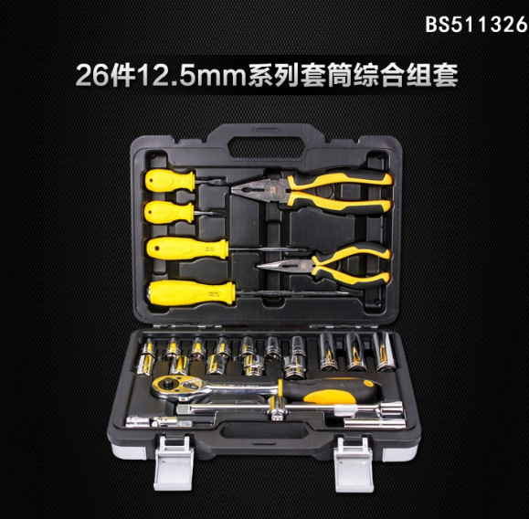 波斯工具26件12.5mm系列套筒综合组套 BS511326