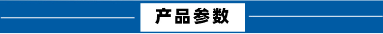 Product parameters