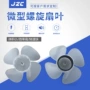 手持静音车载散热风叶