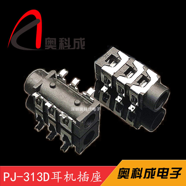 奥科成优质3.5MM音频座PJ-313D耳机插座6脚贴片JACK环保耐高温