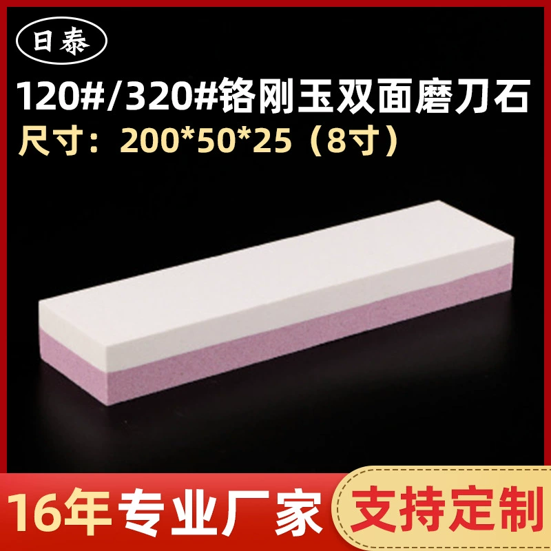 Поставка с завода Ritai, хромированный корунд 120 меш/320 меш, двусторонний точильный камень, бытовой точильный камень оптом