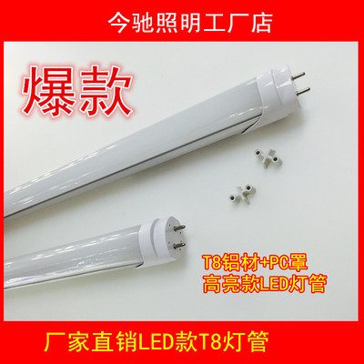 Manufactor Direct selling high quality led Tube t8 Aluminum Lamp tube Energize Constant drive led Lighting tube
