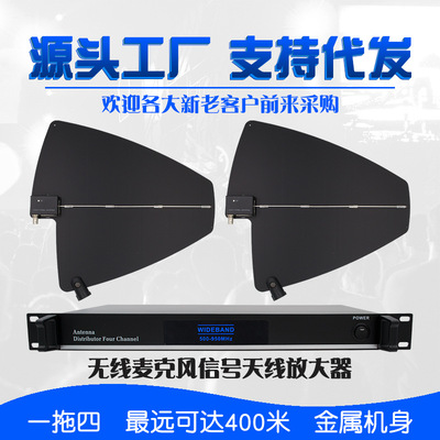 无线话筒信号天线放大器一拖四专业麦克风天线信号增强远放大器