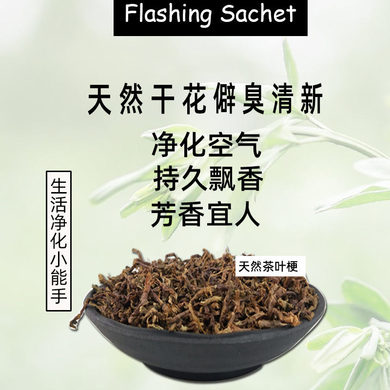 香包、衣柜香包、衣厨香囊、香袋、空气清新