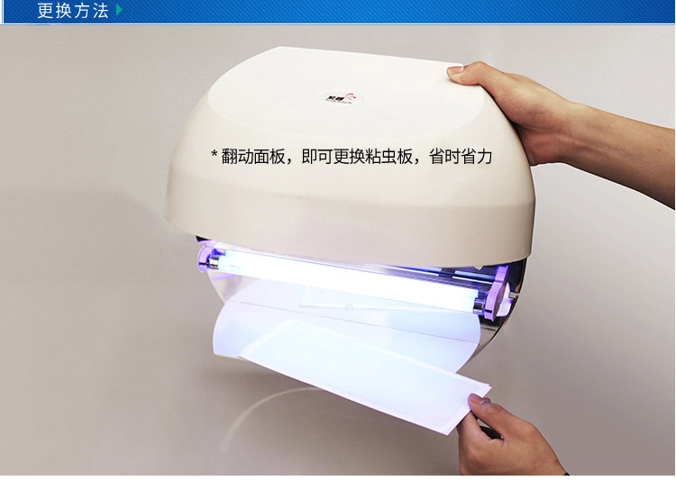 紫蝶专用粘虫板_06