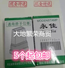 原子印章 通用原子印章 现金付讫 现金收讫 作废 等 会计科目章