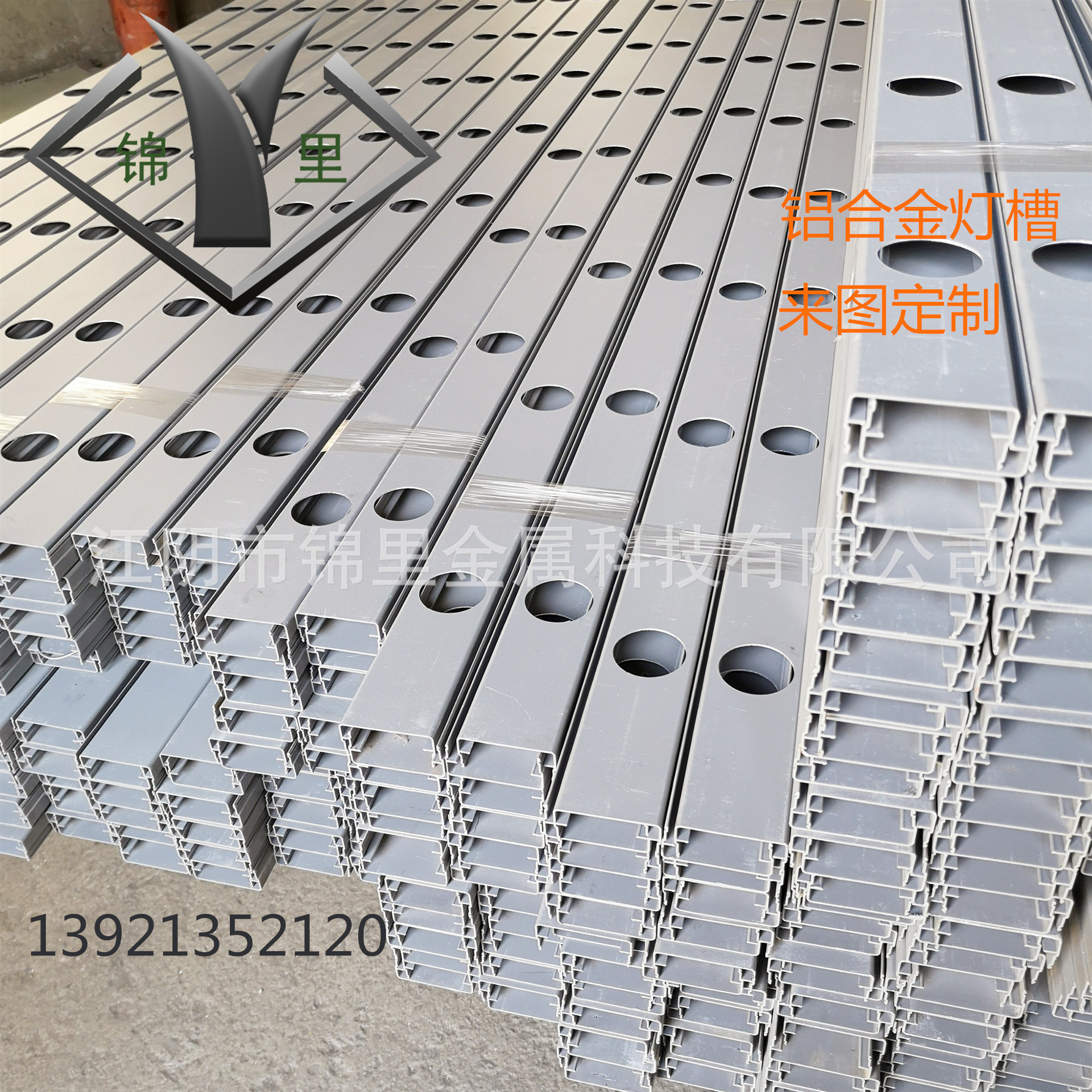 实力厂家定制冲孔点光源亮化灯槽 加工定制1米5孔.多孔喷涂氧化