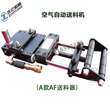 厂家送料器AF冲床送料器数控送料器整小型输送机自动送料器上海市