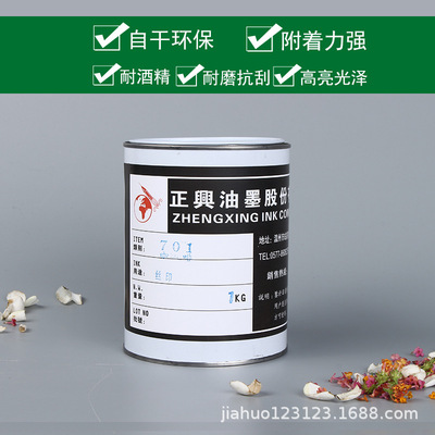 丝印网版印刷移印油墨 防水尼龙油墨箱包布牛津布油墨 PU油墨咖啡|ms