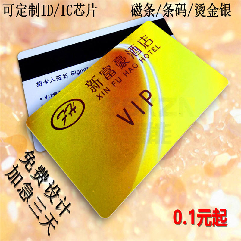 厂家供应酒店VIP卡 酒店会员卡 酒店贵宾卡 酒店饭店高档贵宾卡