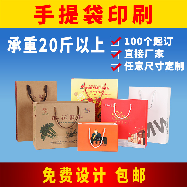 礼品袋购物袋厂家定做纸袋手提袋牛皮纸袋白卡纸礼品袋可定制logo