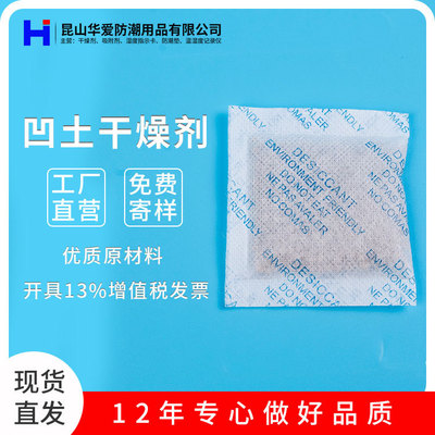 供应卓越15g克通用英文硅胶干燥剂环保矿物吸附剂工业品防潮剂|ru