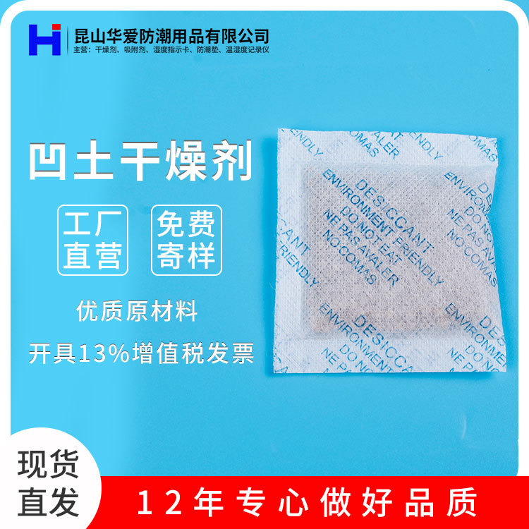 供应卓越15g克通用英文硅胶干燥剂环保矿物吸附剂工业品防潮剂|ru