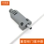 静音防撞重型加强阻尼器