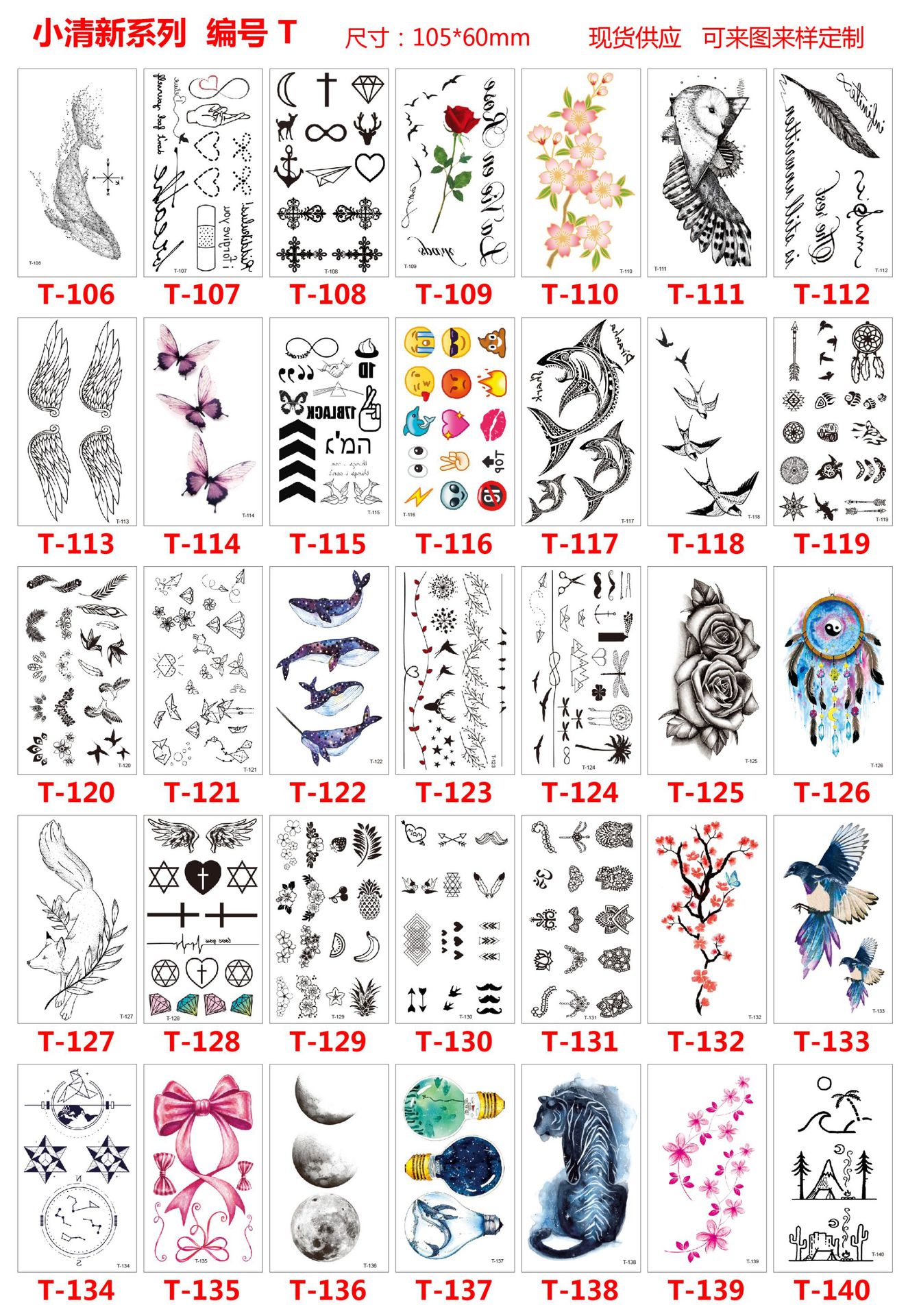 小清新T 106-140.jpg