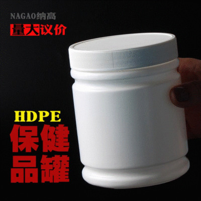 定制加工PE白色化工罐保健品蛋白粉圓罐瓶牛初乳粉罐羊奶粉包裝
