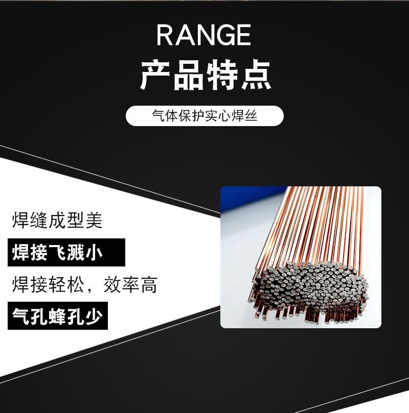 氩弧焊丝TIG-50_03.jpg