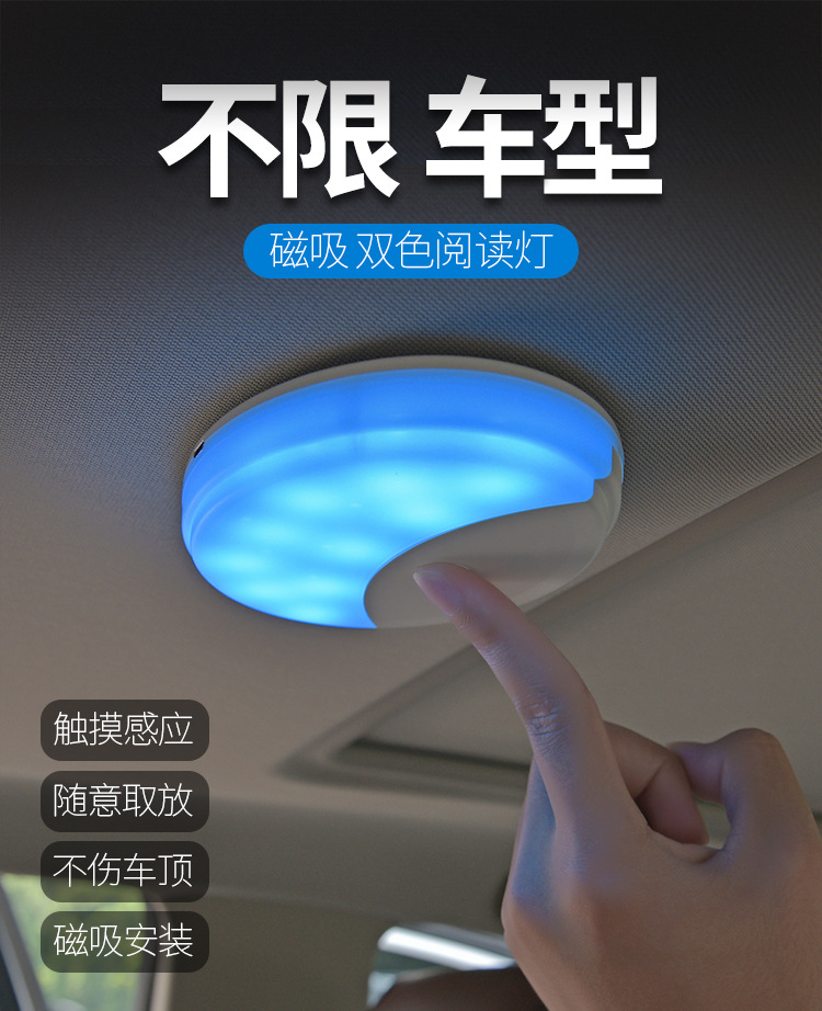 详汽车免安装LED阅读灯车内照明灯后备箱灯车载吸顶