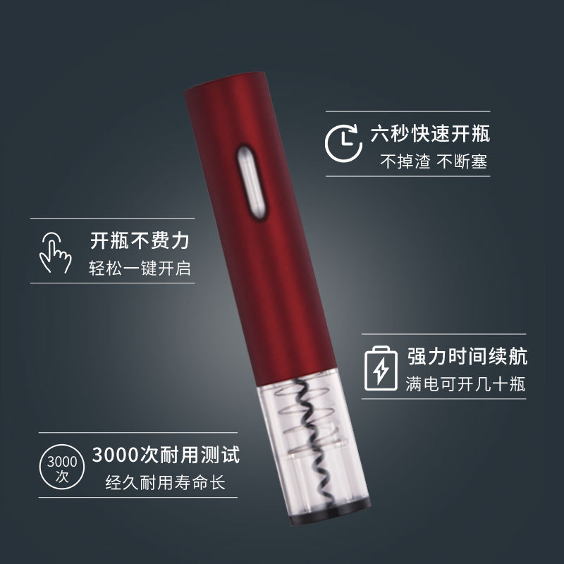 睿力干电池款电动红酒开瓶器ABS多功能迷你自动启瓶器LOGO