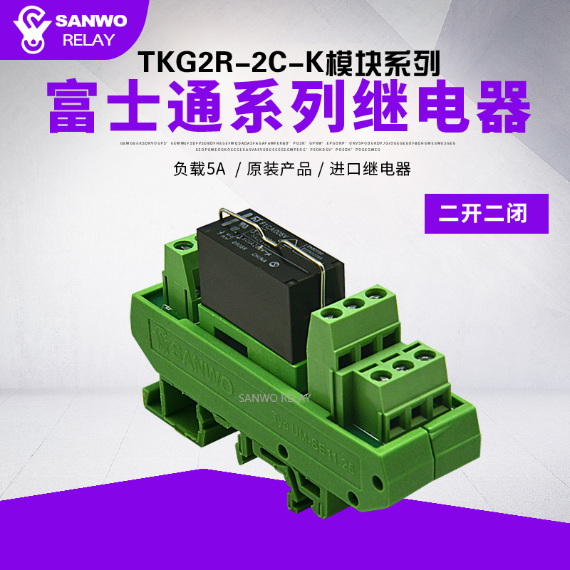 1路SANWO RELAY高见泽继电器模组 模块 PLC放大板控制板 FICA0012