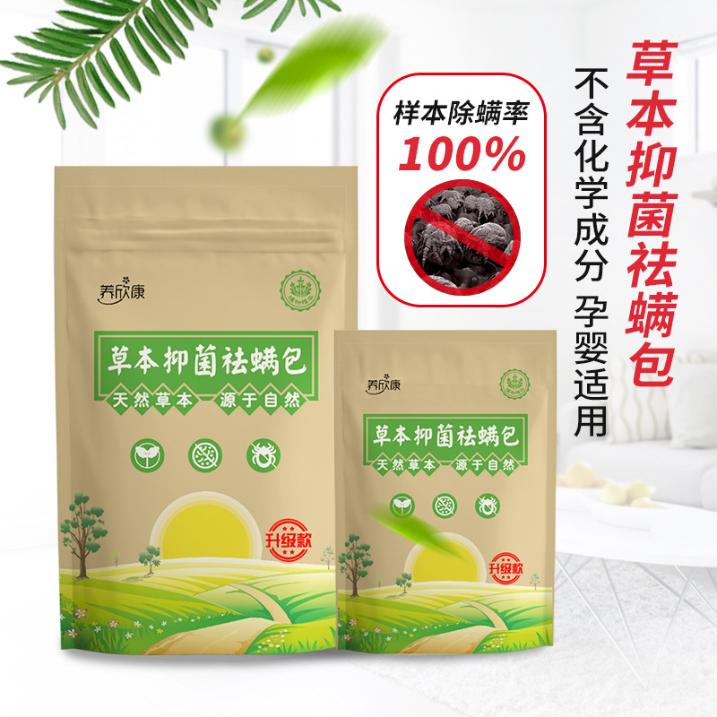 Herbal Bacteriostasis argy wormwood Demodex Non-toxic stimulate Infants and pregnant family apply Leather bags 10 packing