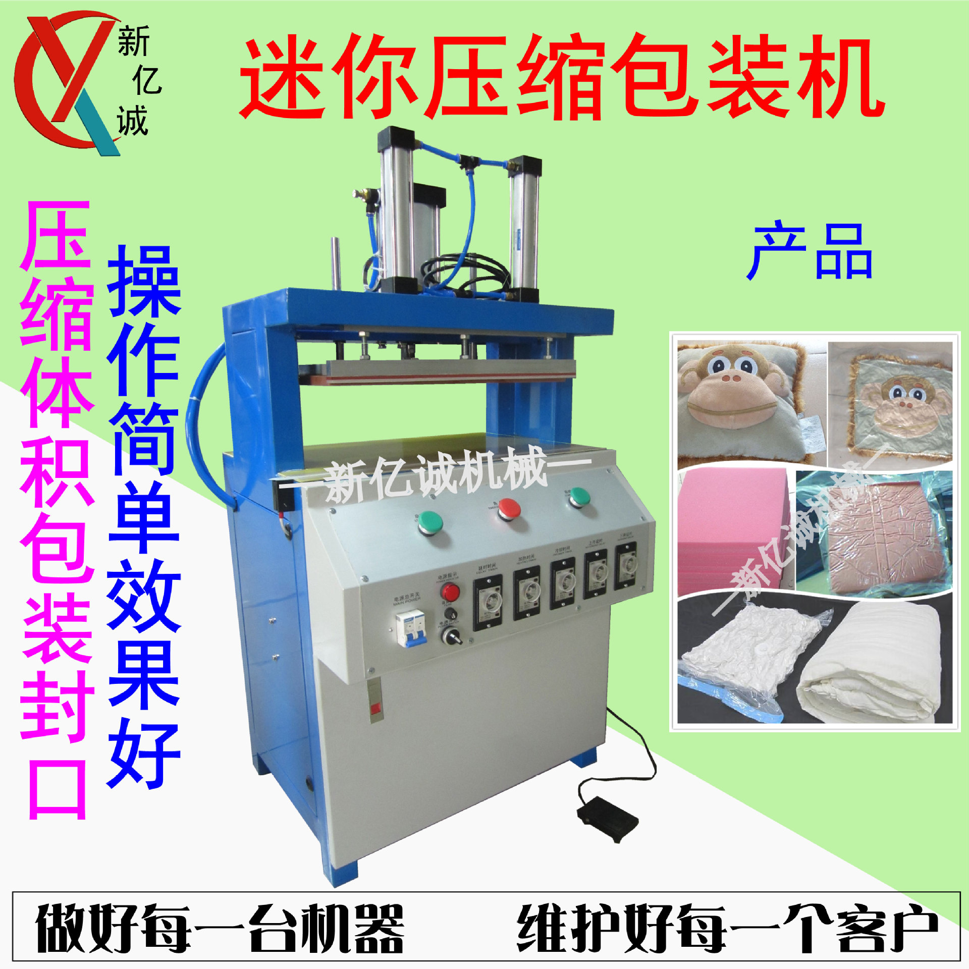 迷你型小靠垫抱枕趴趴枕真空压缩打包封口机