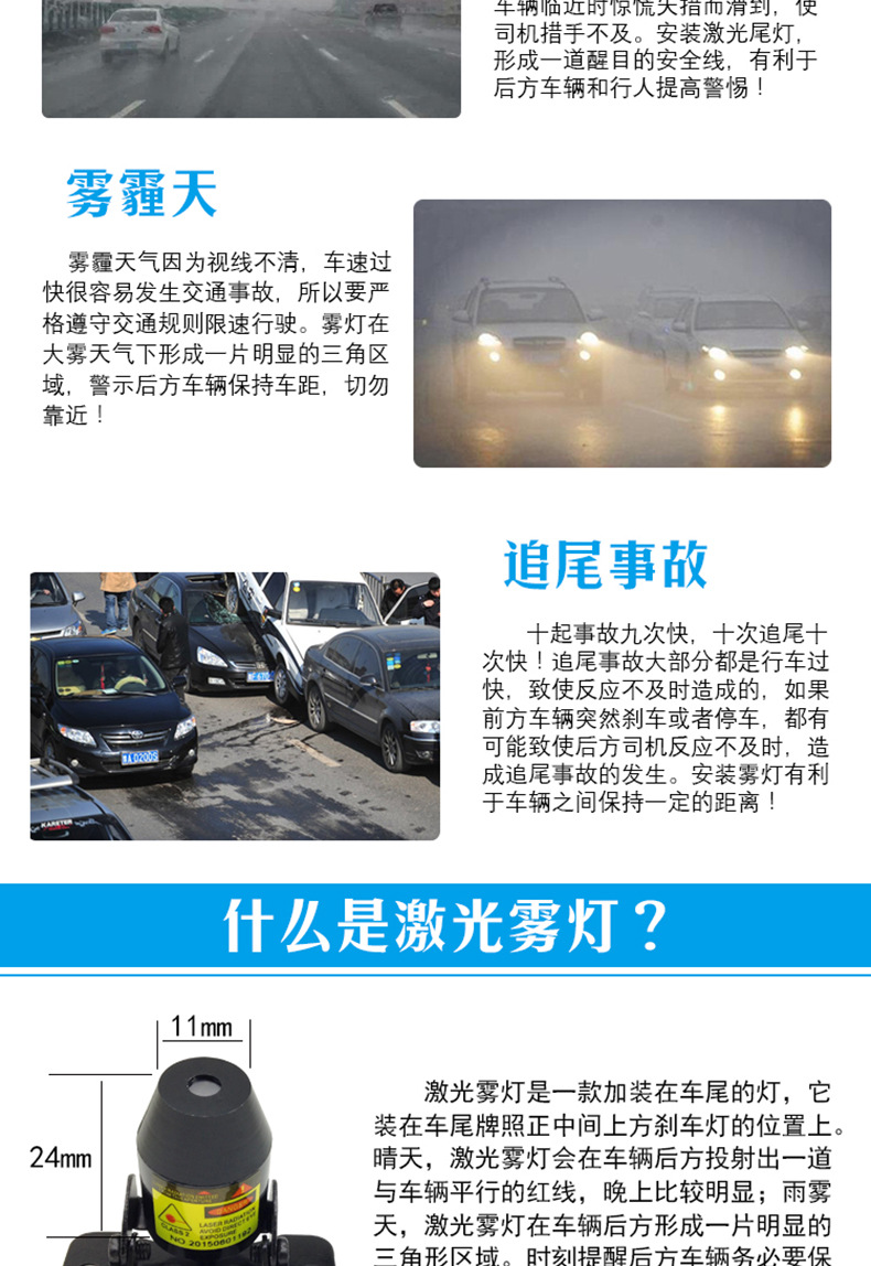 08激光雾灯详情页_07.jpg