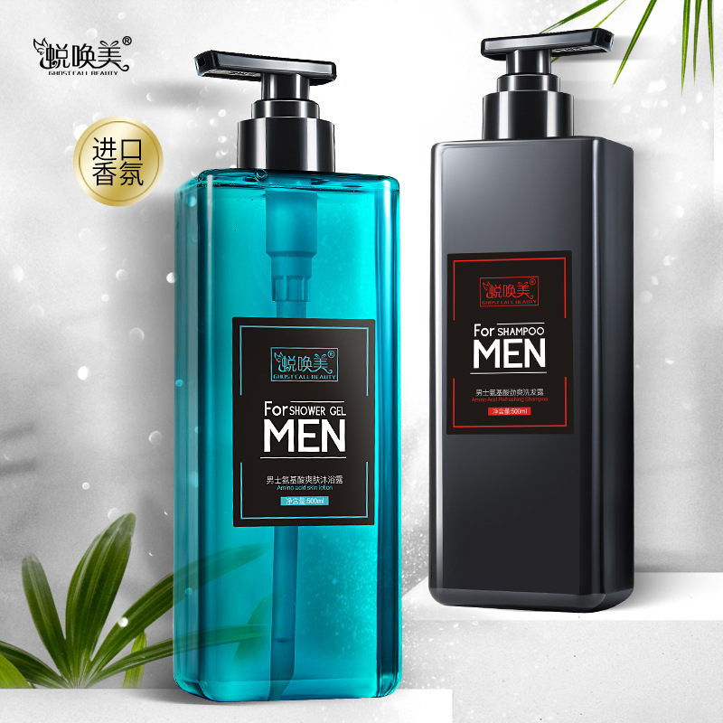 蜕唤美厂家男士氨基酸洗发水 香氛沐浴露补水滋润 控油去屑洗发露