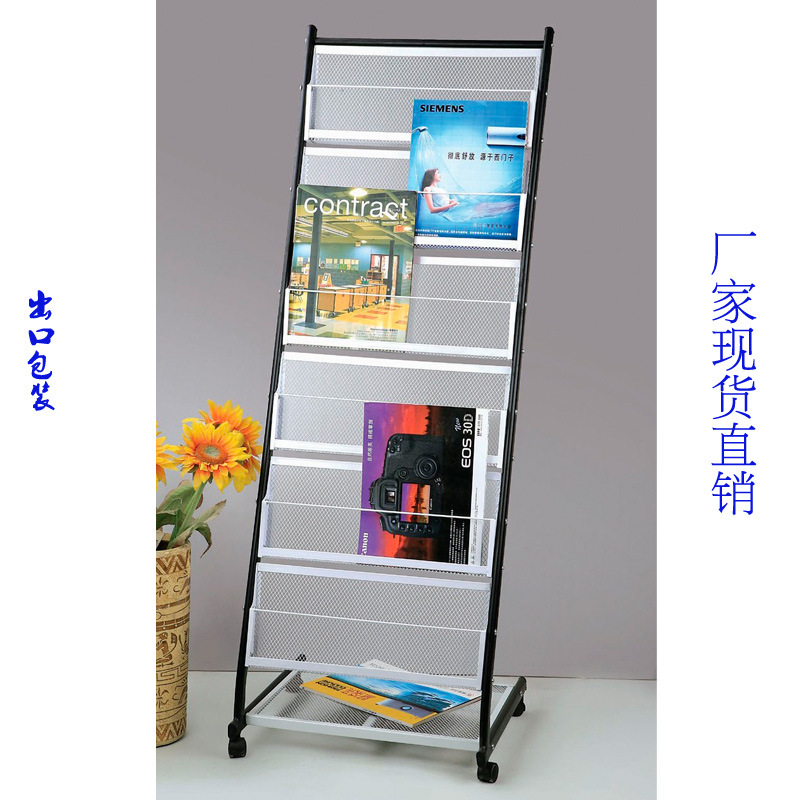 佛山厂家铁质高档报刊架 金属报刊架杂志架