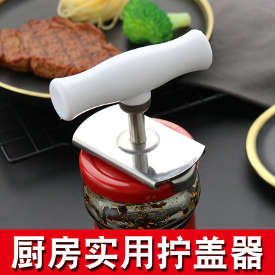 不锈钢开瓶盖器 罐头开罐器 旋转开盖器 旋盖宝 不求人省力拧盖器