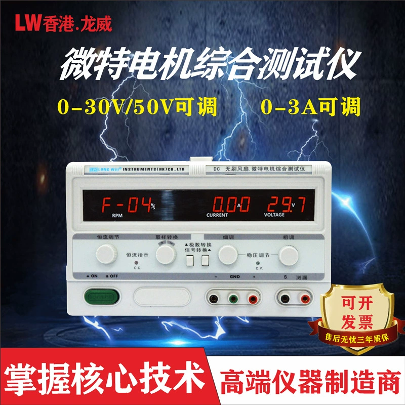 Подгонянный фабрикой тестер утечки стороны вентиляторного двигателя всесторонний тестер тестера утечки мотора ДК микро-мотора