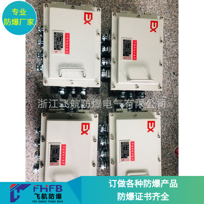 防爆接线箱，防水防尘防腐接线箱生产厂家配电箱