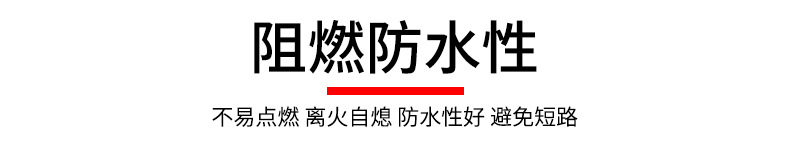 永誉双龙威专卖店汽车线束胶带详情_10.jpg