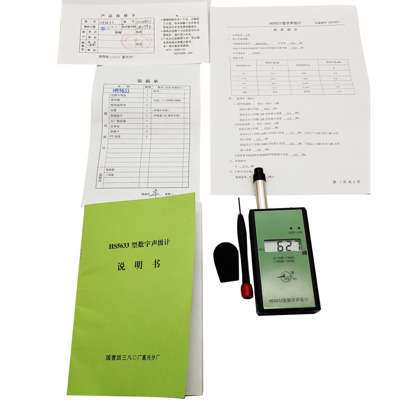 ����ʱ��ɽ���Ӫ����HS5633���ټ�������������