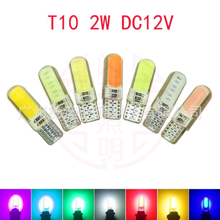 批發T10矽膠COB款2W LED汽車12V示寬燈 牌照燈白藍紅黃冰藍粉綠色