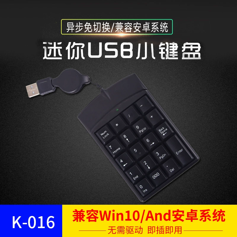 Мини-клавиатура, цифровая клавиатура, цифровая клавиатура, портативная клавиатура, клавиатура для ноутбука
