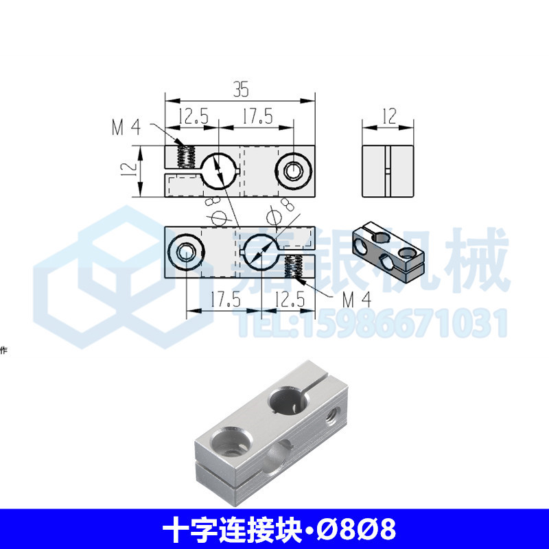 十字连接块•Ø8Ø8