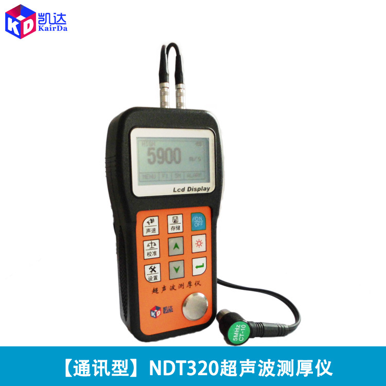 超声波测厚仪|通讯型NDT320标配探头|新款现货