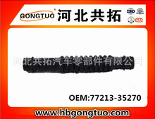 ���ҹ�Ӧ��ϵ��ϵ��ϵ��ϵ������������������EB OEM:77213-35270