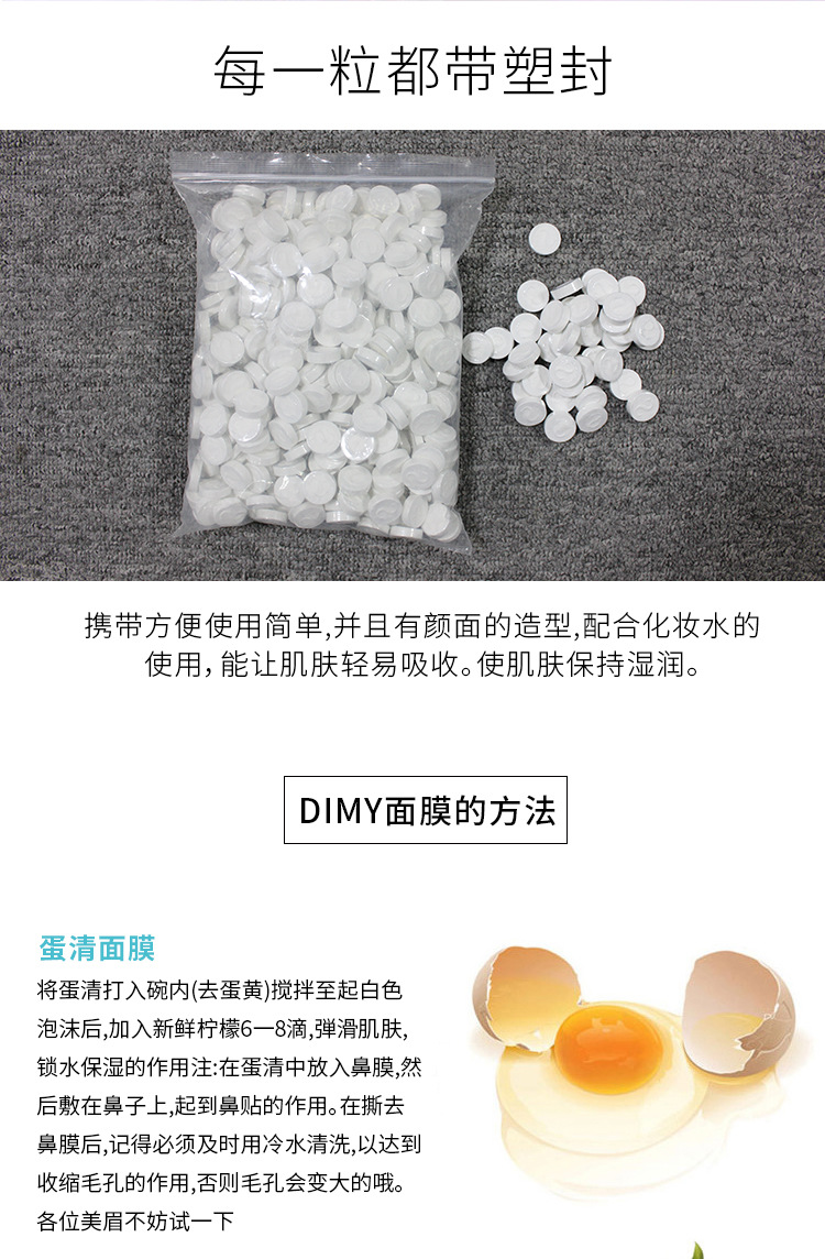 Non -woven fabric compressed mask_04.jpg