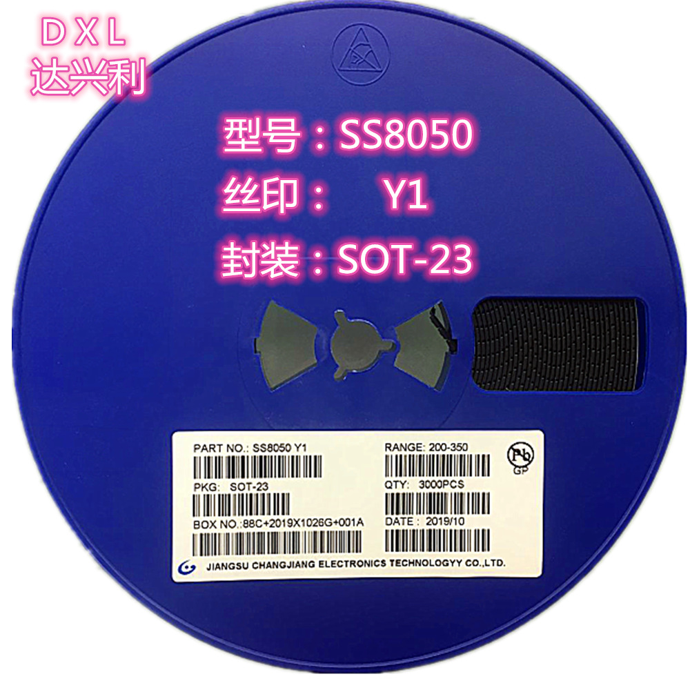 厂家直销贴片长电三极管 SS8050 Y1 SOT-23  质量保证 量大价优