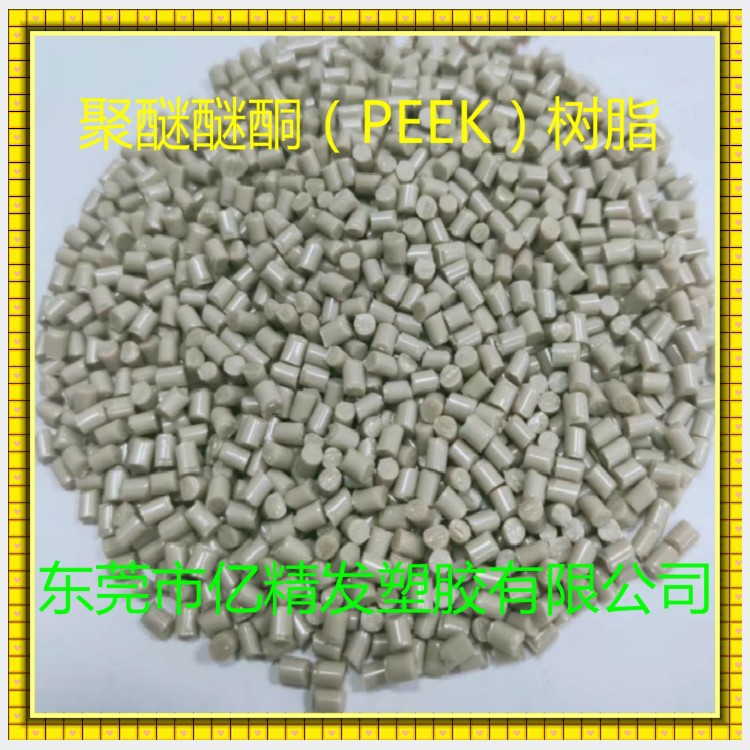 VICTREX聚醚醚酮PEEK纯树脂 英国威格斯/90G 高流动性 食品医疗级