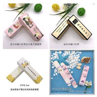 diy lipstick paper box lipstick lipstick packaging box lip balm packaging paper box lipstick empty box