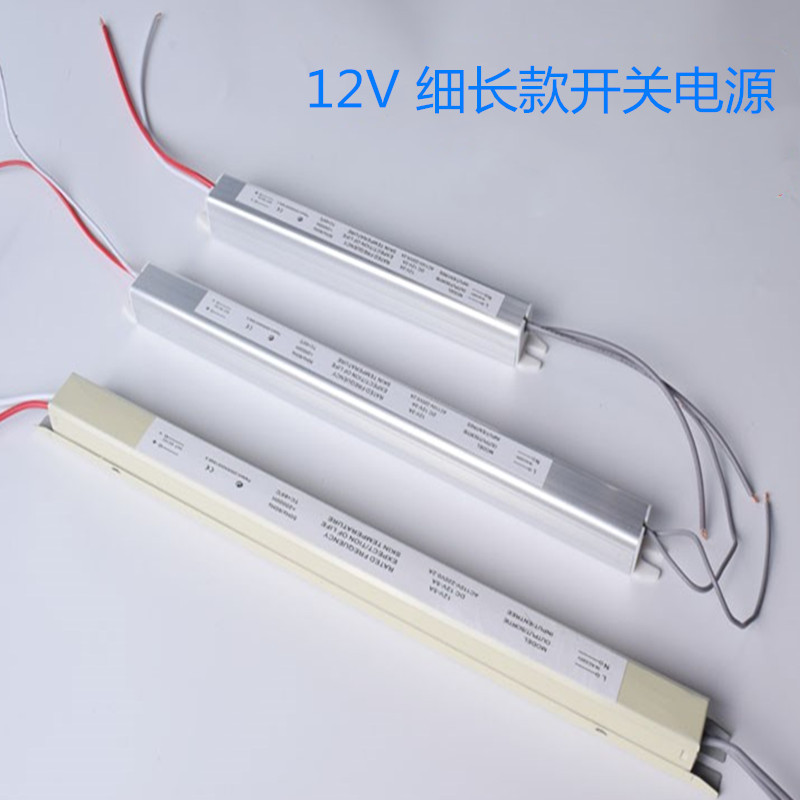 超细款12V LED开关电源卡布灯箱内置超薄长条软膜小体积广告灯箱|ms