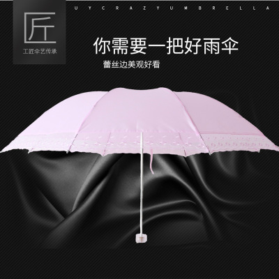 晴雨伞蕾丝边女士专用伞|ms