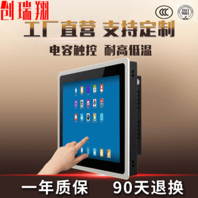 10 inch 12 inch 15 inch 17 inch 19 Capacitance touch computer Integrated machine Touch display